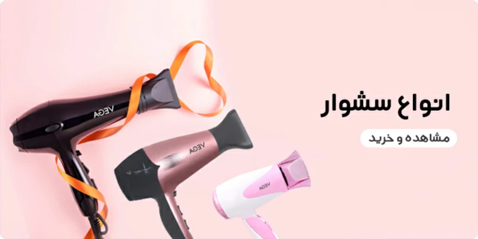 محصولات ویژه