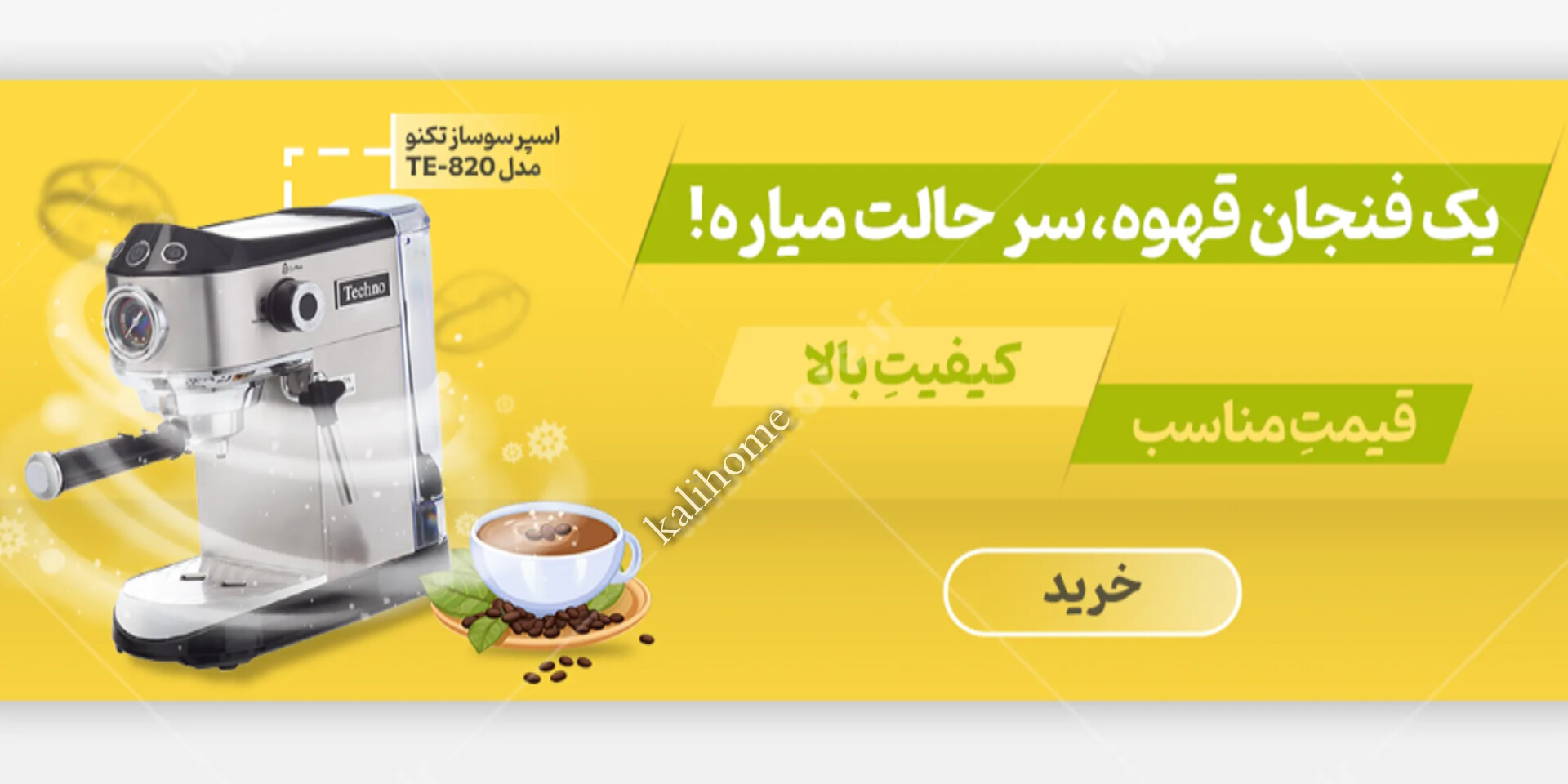 محصولات ویژه